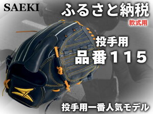 yӂ邳Ɣ[ŁzSAEKI@싅O[u yEi115zyubNzyRIWzyN[z