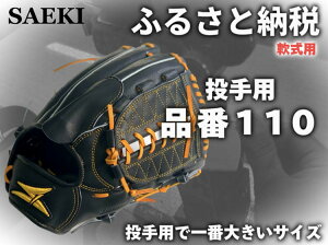 yӂ邳Ɣ[ŁzSAEKI@싅O[u yEi110zyubNzyRIWzyN[z