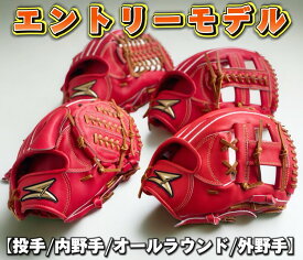 【ふるさと納税】SAEKI 野球グローブ エントリーモデル【投手・内野手・オールラウンド・外野手】【ブラック】【Rオレンジ】