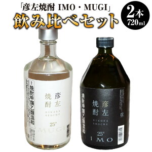 yӂ邳Ɣ[ŁzuFĒ IMOv uFĒ MUGIv ݔ׃Zbg 2Zbg ݔ xύXi Ē Ē Ē     { 720ml×2{ AR[ m Kc 
