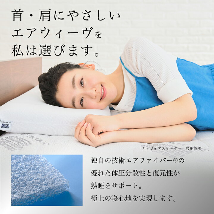 楽天市場 ふるさと納税 1週間以内に発送 高レビュー4 5以上 エアウィーヴ 01 シングル サイズ マットレス マットレスパッド 敷布団 敷き布団 洗える 洗濯できる 収納 Airweave おすすめ エアウィーブ Air Weave 送料無料 愛知県幸田町
