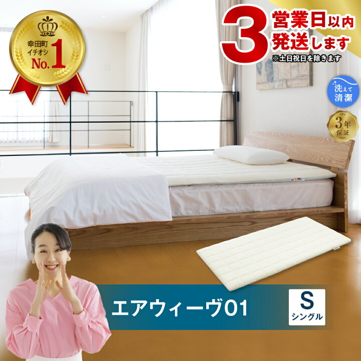 楽天市場】【ふるさと納税】【3営業日以内に発送】エアウィーヴ 01  