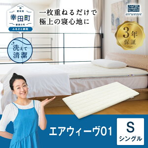 エアウィーヴの通販 価格比較 価格 Com