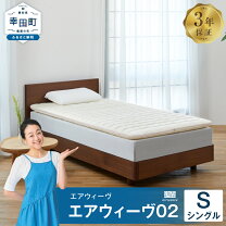 楽天市場】エアウィーヴ（生産国日本）の通販