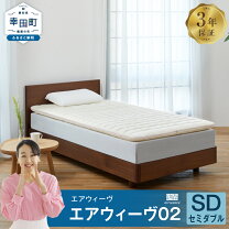 楽天市場】エアウィーヴ セミダブルの通販