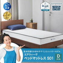 楽天市場】エアウィーヴ ダブルの通販