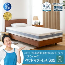 楽天市場】エアウィーヴ ベッドマットレスs02 セミダブルの通販