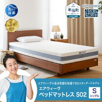 楽天市場】エアウィーヴ 02の通販
