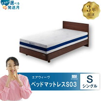 楽天市場】エアウィーヴ マットレス（マットレス｜寝具）：インテリア 
