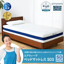 楽天市場】エアウィーヴ 035 セミダブルの通販