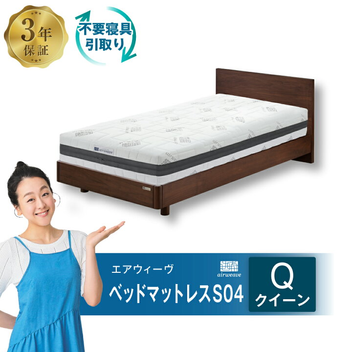 楽天市場】【ふるさと納税】(寝具引き取りサービス) エアウィーヴ 