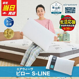 楽天市場】【ふるさと納税】【最短当日発送】＼父の日ギフト／ 枕 