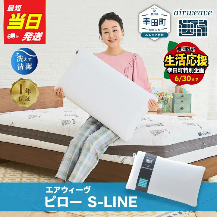 楽天市場】【ふるさと納税】【最短当日発送】＼父の日ギフト／ 枕 