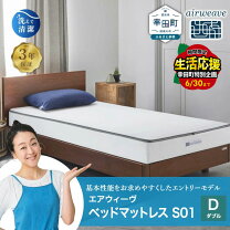 楽天市場】エアー01 マットレス ダブル ハードの通販