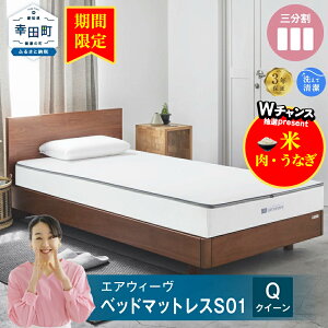 yӂ邳Ɣ[ŁzyԌ KcӍՁzGAEB[ xbh}bgX S01 ( NC[ TCY ) }bgX xbh Q   qlg xbh airweave  GAEB[u air we