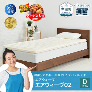 �y�ӂ邳�Ɣ[�Łz�y���Ԍ��� �K�c���労�ӍՁz�G�A�E�B�[�� 02 �_�u�� �T�C�Y | ������ �}�b�g���X�p�b�h �}�b�g���X�g�b�p�[ �x�b�h�p�b�h �������}�b�g���X �Q�Ԃ肵�₷�� �̈����U�}�b