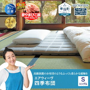 �y�ӂ邳�Ɣ[�Łz�y���Ԍ��� �K�c���労�ӍՁz�G�A�E�B�[�� �l�G�z�c �V���O�� �T�C�Y | �}�b�g���X ���u�� �������}�b�g���X �}�b�g���X�p�b�h �Q�Ԃ肵�₷�� �̈����U�}�b�g���X �􂦂�