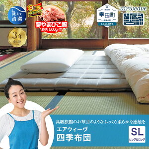 �y�ӂ邳�Ɣ[�Łz�y���Ԍ��� �K�c���労�ӍՁz�G�A�E�B�[�� �l�G�z�c �V���O�������O ���g�� ���g�p�T�C�Y | �}�b�g���X ���u�� �������}�b�g���X �}�b�g���X�p�b�h �Q�Ԃ肵�₷�� �̈���