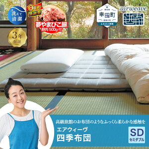 �y�ӂ邳�Ɣ[�Łz�y���Ԍ��� �K�c���労�ӍՁz�G�A�E�B�[�� �l�G�z�c �Z�~�_�u�� �T�C�Y | �}�b�g���X ���u�� �������}�b�g���X �}�b�g���X�p�b�h �Q�Ԃ肵�₷�� �̈����U�}�b�g���X ��