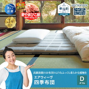 �y�ӂ邳�Ɣ[�Łz�y���Ԍ��� �K�c���労�ӍՁz�G�A�E�B�[�� �l�G�z�c �_�u�� �T�C�Y | �}�b�g���X ���u�� �������}�b�g���X �}�b�g���X�p�b�h �Q�Ԃ肵�₷�� �̈����U�}�b�g���X �􂦂�z