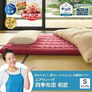 �y�ӂ邳�Ɣ[�Łz�y���Ԍ��� �K�c���労�ӍՁz�G�A�E�B�[�� �l�G�z�c �a�� �V���O�� �T�C�Y | �}�b�g���X ���u�� �������}�b�g���X �}�b�g���X�p�b�h �Q�Ԃ肵�₷�� �����肪�_�炩�� ��