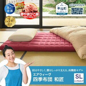 �y�ӂ邳�Ɣ[�Łz�y���Ԍ��� �K�c���労�ӍՁz�G�A�E�B�[�� �l�G�z�c �a�� �V���O�������O ���g�� ���g�p�T�C�Y | �}�b�g���X ���u�� �������}�b�g���X �}�b�g���X�p�b�h �Q�Ԃ肵�₷�� 