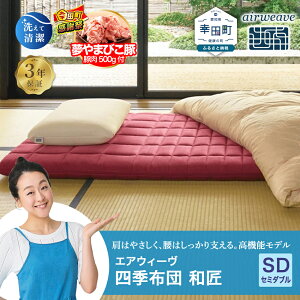 �y�ӂ邳�Ɣ[�Łz�y���Ԍ��� �K�c���労�ӍՁz�G�A�E�B�[�� �l�G�z�c �a�� �Z�~�_�u�� �T�C�Y | �}�b�g���X ���u�� �������}�b�g���X �}�b�g���X�p�b�h �Q�Ԃ肵�₷�� �����肪�_�炩�� 