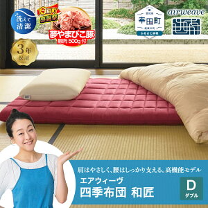 �y�ӂ邳�Ɣ[�Łz�y���Ԍ��� �K�c���労�ӍՁz�G�A�E�B�[�� �l�G�z�c �a�� �_�u�� �T�C�Y | �}�b�g���X ���u�� �������}�b�g���X �}�b�g���X�p�b�h �Q�Ԃ肵�₷�� �����肪�_�炩�� �̈�