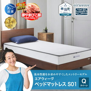 �y�ӂ邳�Ɣ[�Łz�y���Ԍ��� �K�c���労�ӍՁz�G�A�E�B�[�� �x�b�h�}�b�g���X S01 �N�C�[�� �T�C�Y ���q�l�g�� | ������ �x�b�h �}�b�g���X �������}�b�g���X �Q�Ԃ肵�₷�� �̈����U�}�b