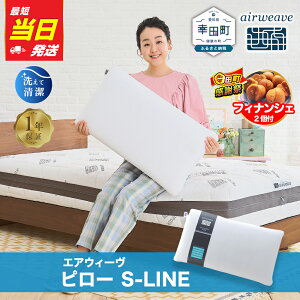 �y�ӂ邳�Ɣ[�Łz�y�ŒZ���������z�y���Ԍ��� �K�c���労�ӍՁz�� �G�A�E�B�[�� �s���[ S-LINE | �� ������ �􂦂� ������ ���� �Q�Ԃ肵�₷�� �܂��� �傫�� �傫�� ������ ������ �Q�� ��