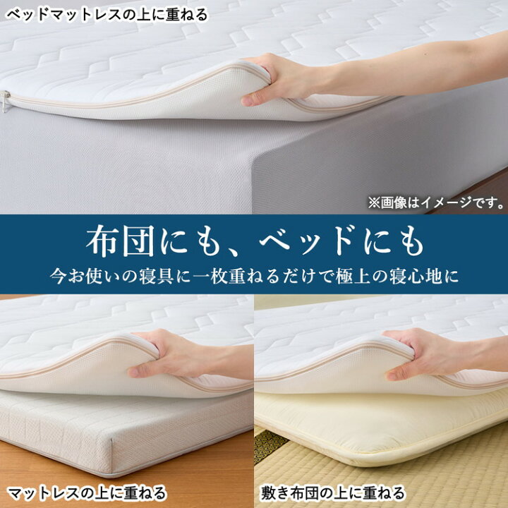 楽天市場】【ふるさと納税】エアウィーヴ マットレストッパー2.0 