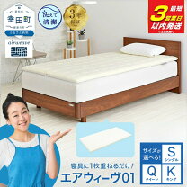 楽天市場】エアウィーヴ クイーンサイズの通販
