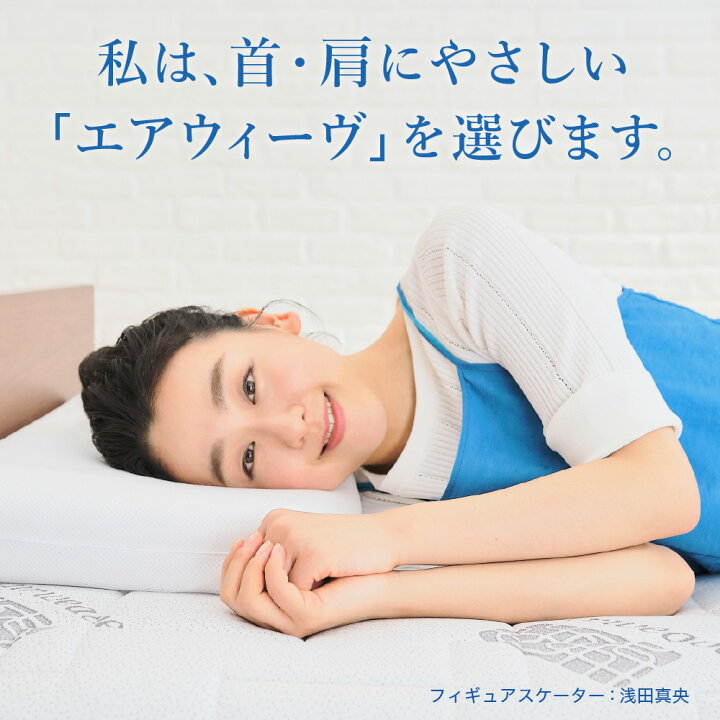 楽天市場】【ふるさと納税】【3営業日以内に発送】エアウィーヴ 
