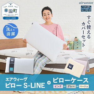 �y�ӂ邳�Ɣ[�Łz�� �G�A�E�B�[�� �s���[ S-LINE �s���[�P�[�X �Z�b�g (�s���N�E�O���[�E�x�[�W��) | �� ������ �􂦂� �Q�Ԃ肵�₷�� �܂��� ������ ������ �Q�� �􂦂閍 ���������V�[�g ��