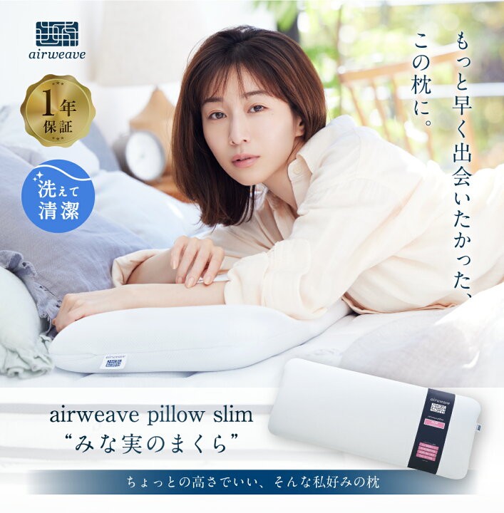 楽天市場】【ふるさと納税】【3営業日以内に発送】エアウィーヴ ピロー 