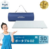 楽天市場】エアウィーヴポータブル dual modeの通販