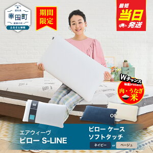 yӂ邳Ɣ[ŁzyŒZzs[S-LINE×s[P[X \tg^b` Zbg(ƖP[X̃Zbg) | ܂ Jo[  Q airweave  GAEB[u air weave  ő