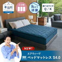 楽天市場】キングサイズ（ブランドエアウィーヴ）（寝具｜インテリア 