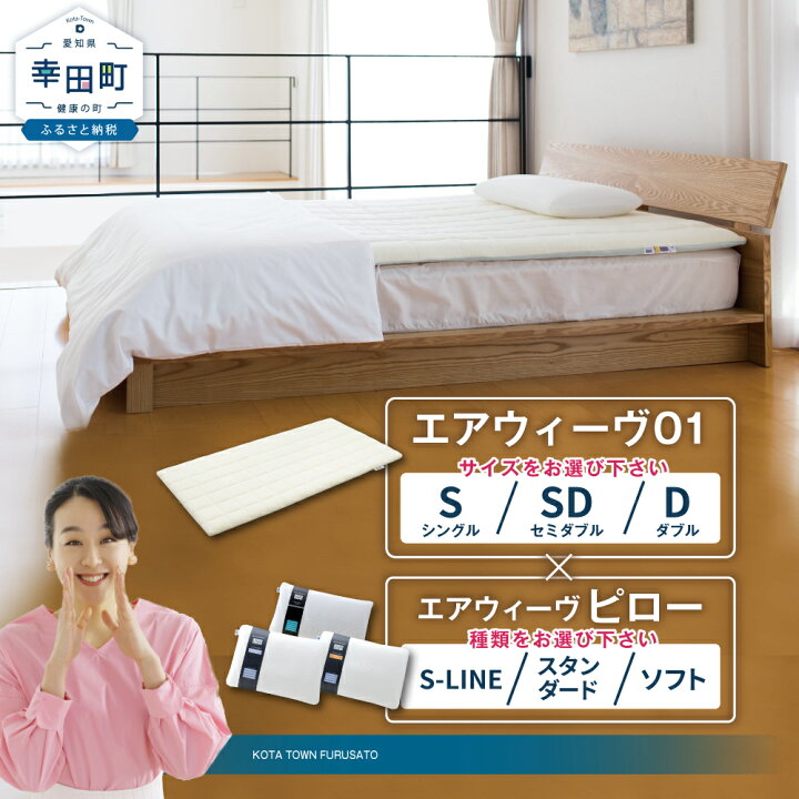 楽天市場】【ふるさと納税】エアウィーヴ 01 選べるサイズ ( シングル 