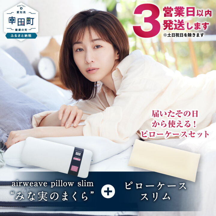 楽天市場】【ふるさと納税】【3営業日以内に発送】エアウィーヴ ピロー 