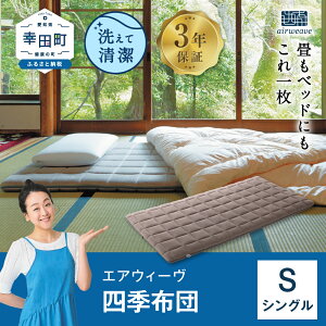 エアウェーブ マットレスの人気商品 通販 価格比較 価格 Com