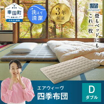 楽天市場】エアウィーヴ 四季布団 カバーの通販