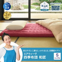楽天市場】三つ折り マットレス カバー（ブランドエアウィーヴ）の通販