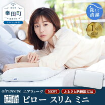 楽天市場】エアウィーヴ 枕の通販