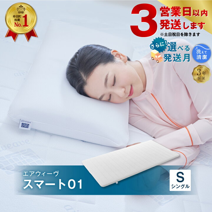 楽天市場】【ふるさと納税】【3営業日以内に発送】エアウィーヴ  