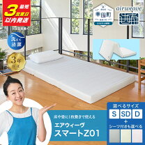 楽天市場】エアウィーヴ スマート035 シングルの通販