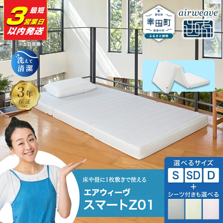 楽天市場】【ふるさと納税】【3営業日以内に発送】エアウィーヴ 