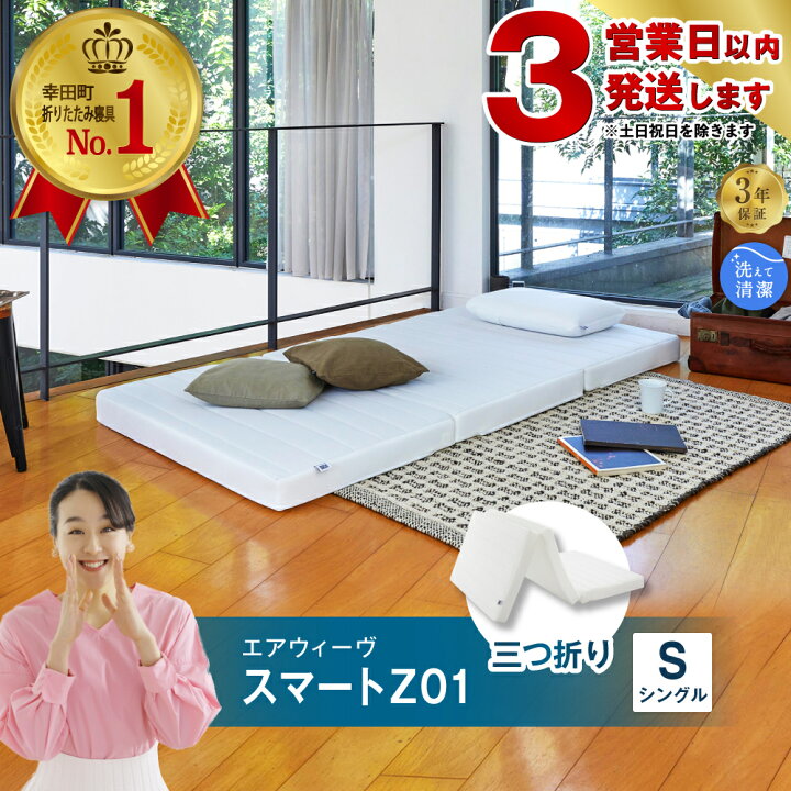楽天市場】【ふるさと納税】【3営業日以内に発送】エアウィーヴ  