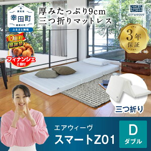 yӂ邳Ɣ[ŁzyԌ Kc労ӍՁzGAEB[ X}[gZ01 _u TCY |  }bgX O܂ ܂肽݃}bgX }bgX QԂ肵₷ O܂}b