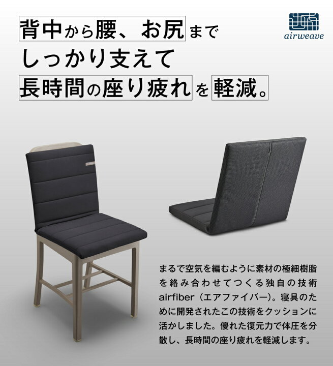 楽天市場】【ふるさと納税】エアウィーヴ 座クッション (カラー 